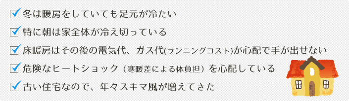 こんな状態がある方はぜひ一度ご相談ください！